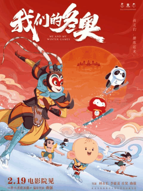 奇漫屋漫画在线看_我们的冬奥漫画封面